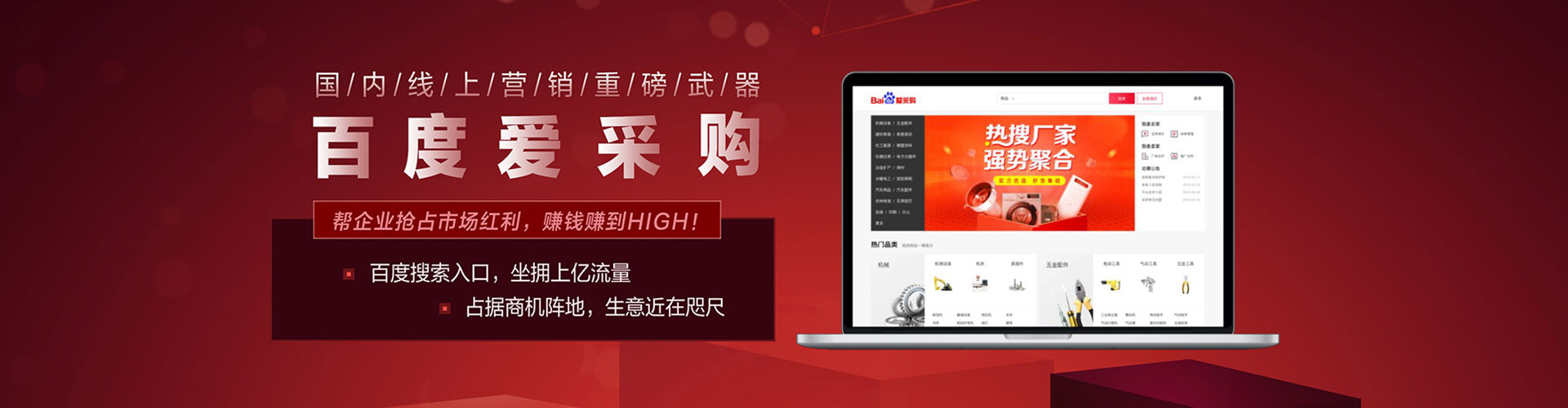 硚口百度广告推广